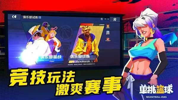 义务篮球训练的最佳实践方案_2
